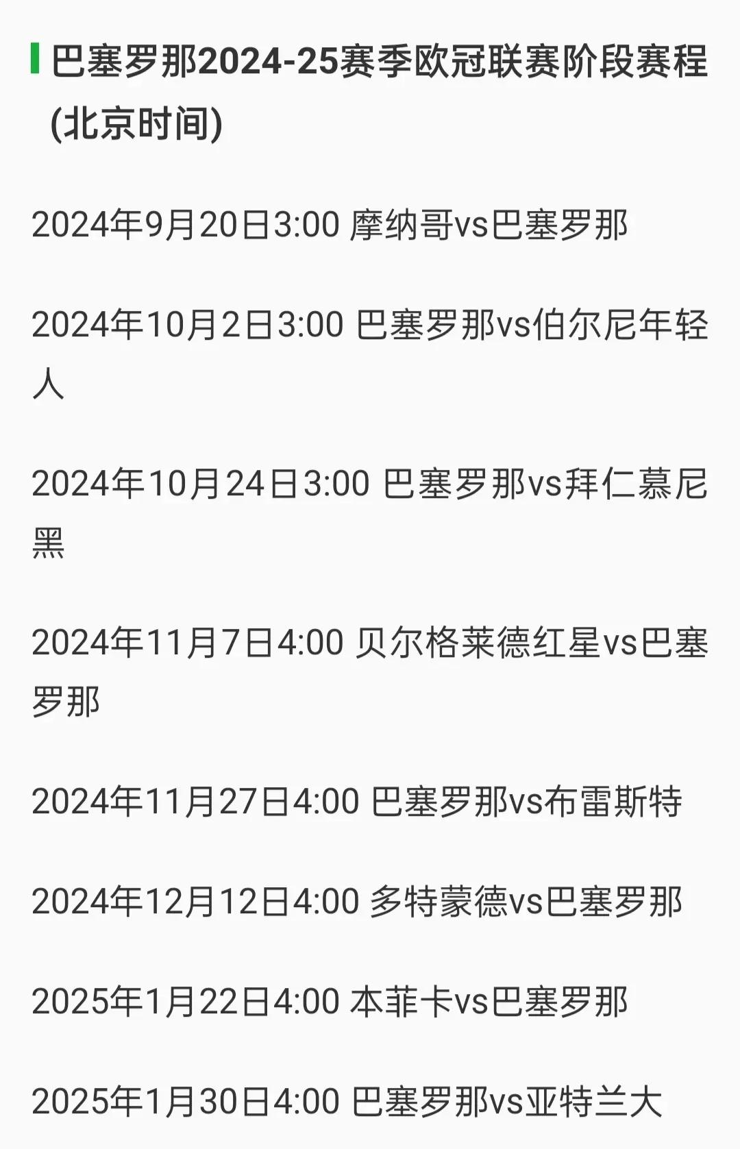 亚博官方网站-关于欧冠赛程吃紧；拉齐奥今晚遗憾出局；赛场秩序良好；身体对抗强度拉满的信息-亚博官方网站